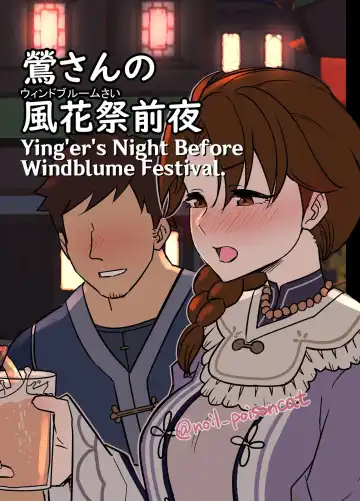 Read [Dokuneko Noil] Uguisu-san no Windblume-sai Zenya | Ying'er's Night Before Windblume Festival. - Fhentai