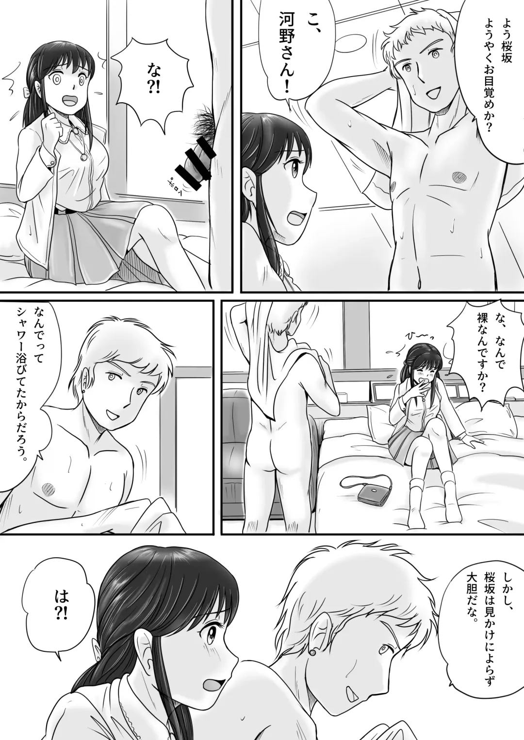 Ushinawareta Pendant Fhentai - Page 26