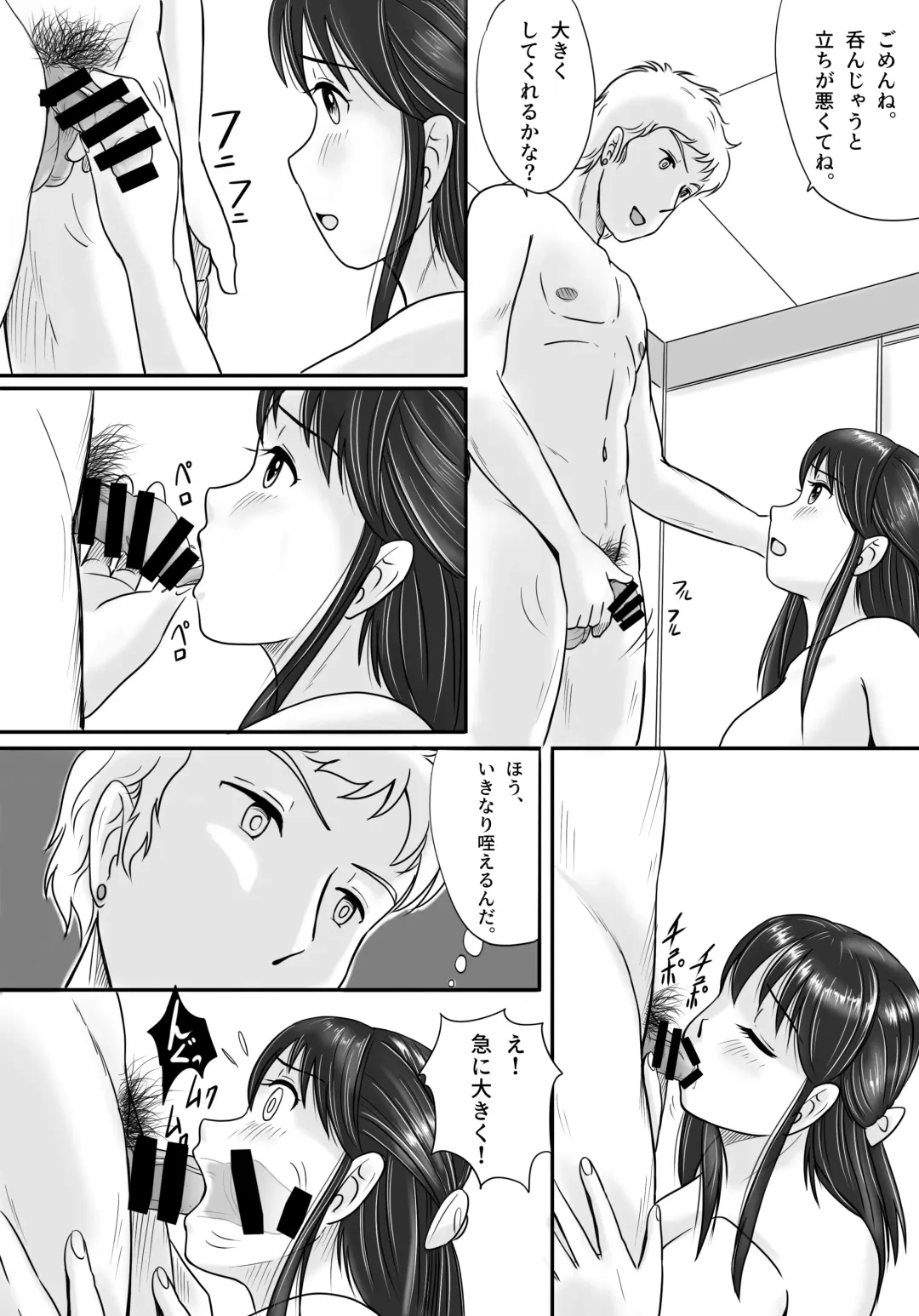 Ushinawareta Pendant Fhentai - Page 49