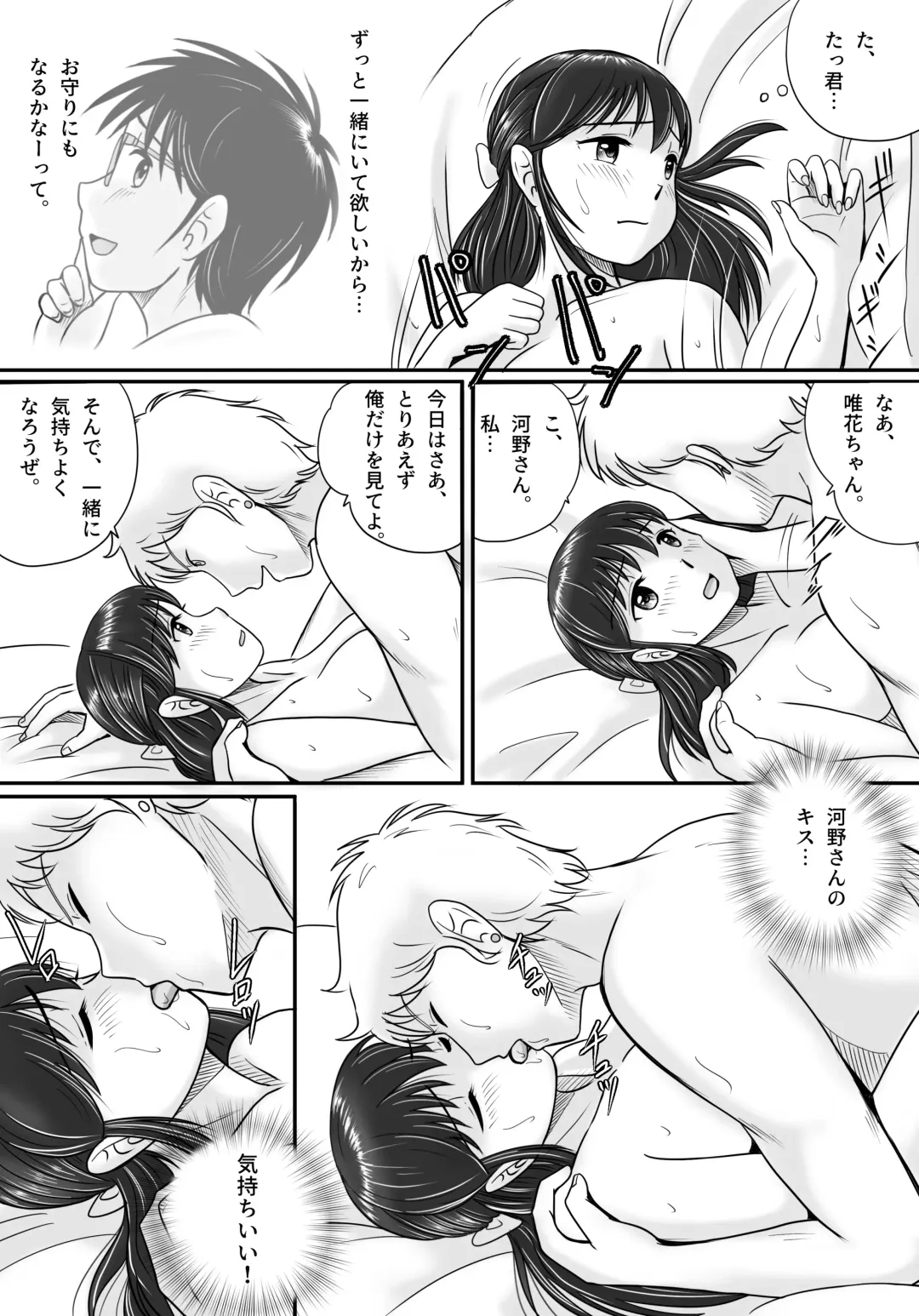 Ushinawareta Pendant Fhentai - Page 84