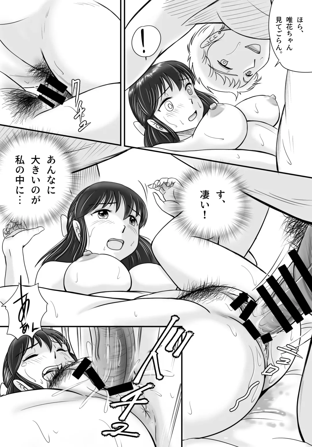 Ushinawareta Pendant Fhentai - Page 86