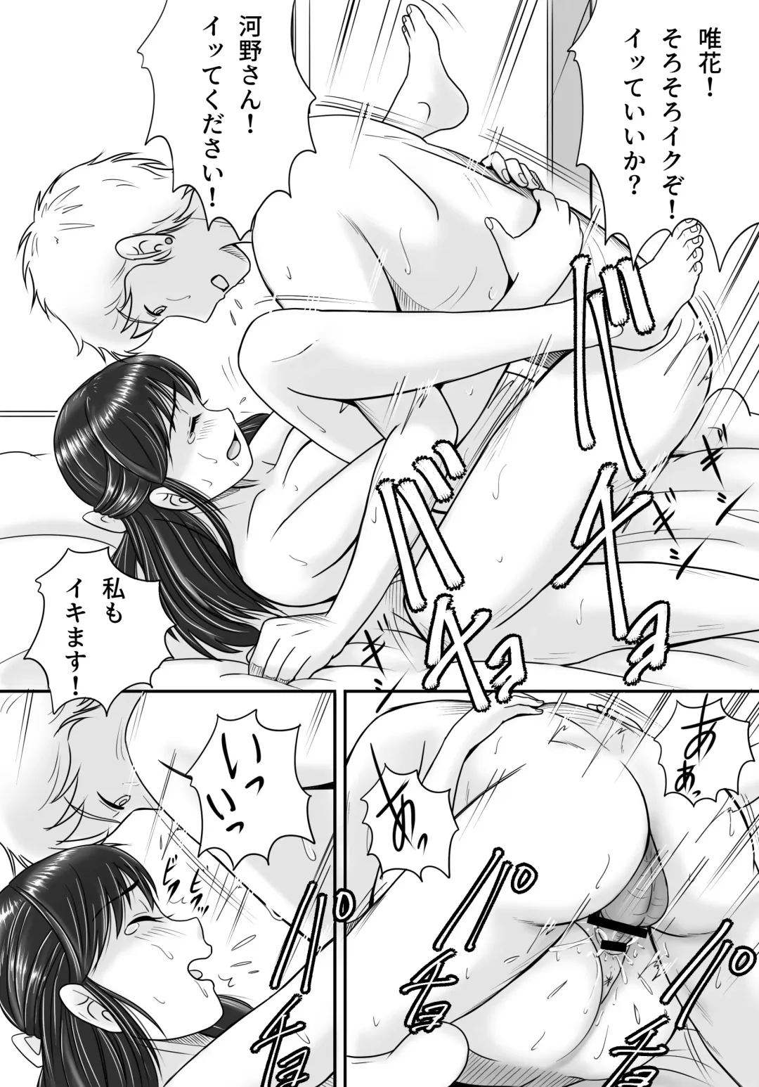 Ushinawareta Pendant Fhentai - Page 87