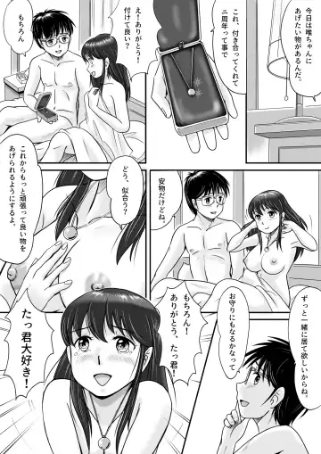 Ushinawareta Pendant Fhentai - Page 15