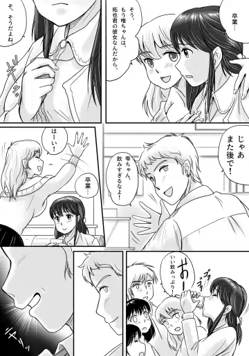 Ushinawareta Pendant Fhentai - Page 23