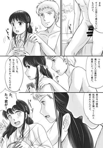 Ushinawareta Pendant Fhentai - Page 29