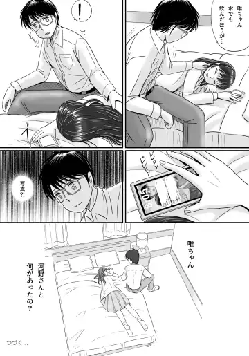 Ushinawareta Pendant Fhentai - Page 99