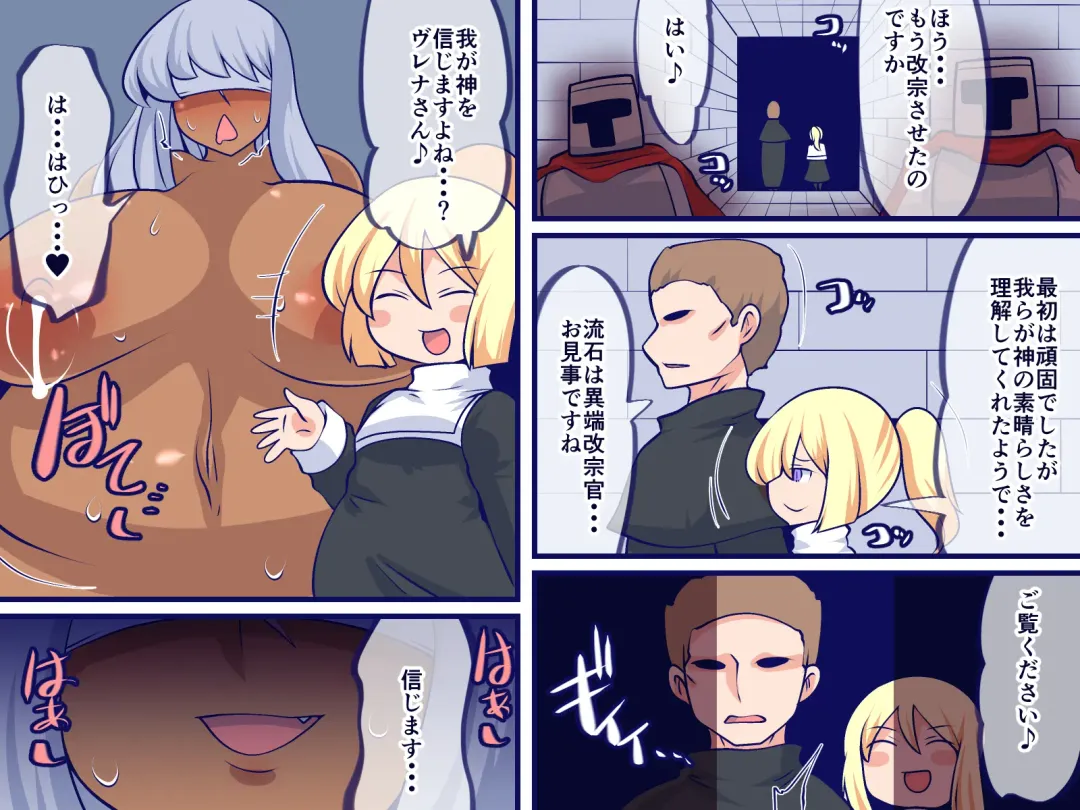 Waga Kami o Shinji Nasai ~tsu! Fhentai - Page 27