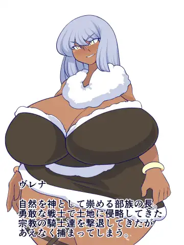 Waga Kami o Shinji Nasai ~tsu! Fhentai - Page 2