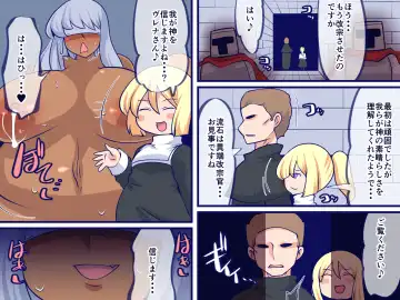 Waga Kami o Shinji Nasai ~tsu! Fhentai - Page 27