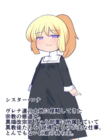 Waga Kami o Shinji Nasai ~tsu! Fhentai - Page 5