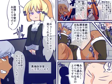 Waga Kami o Shinji Nasai ~tsu! Fhentai - Page 9