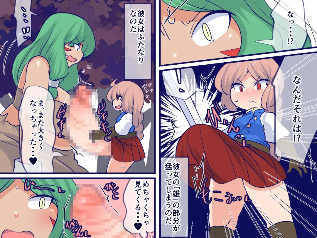 Futsuu no Ken ga Damenara Kokan no ken o Tsukaeba Iie Janai! Fhentai - Page 11