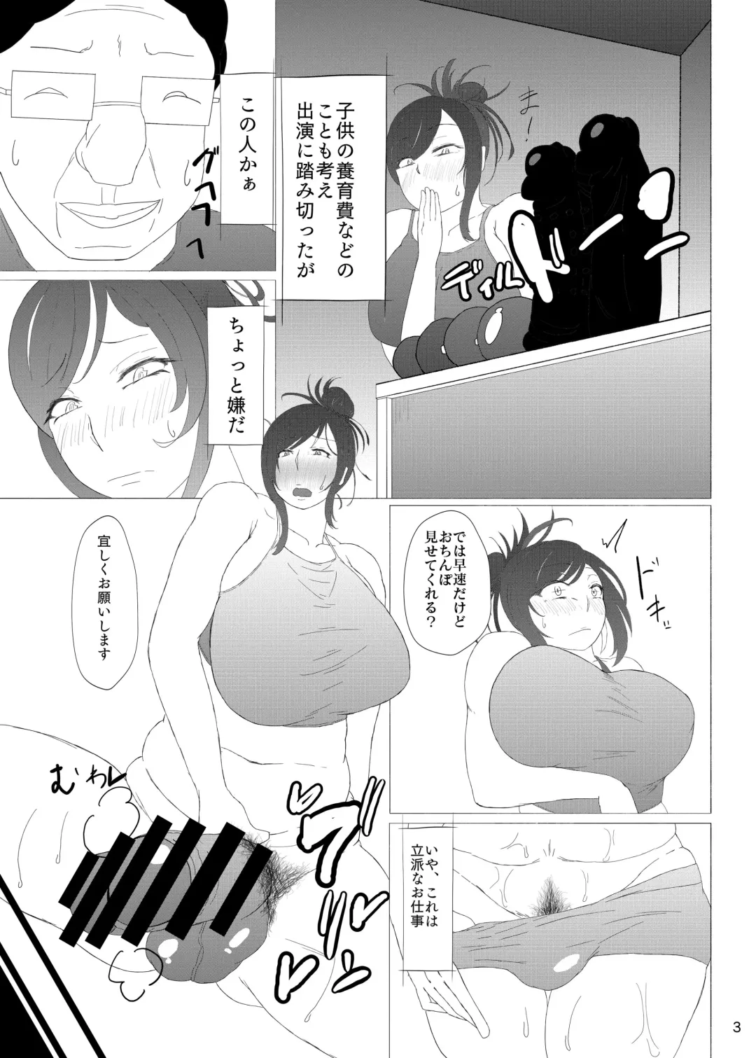 [Kanizawa Arudo] Futanari 30-dai no Eero Douga Toru Hon Fhentai - Page 4