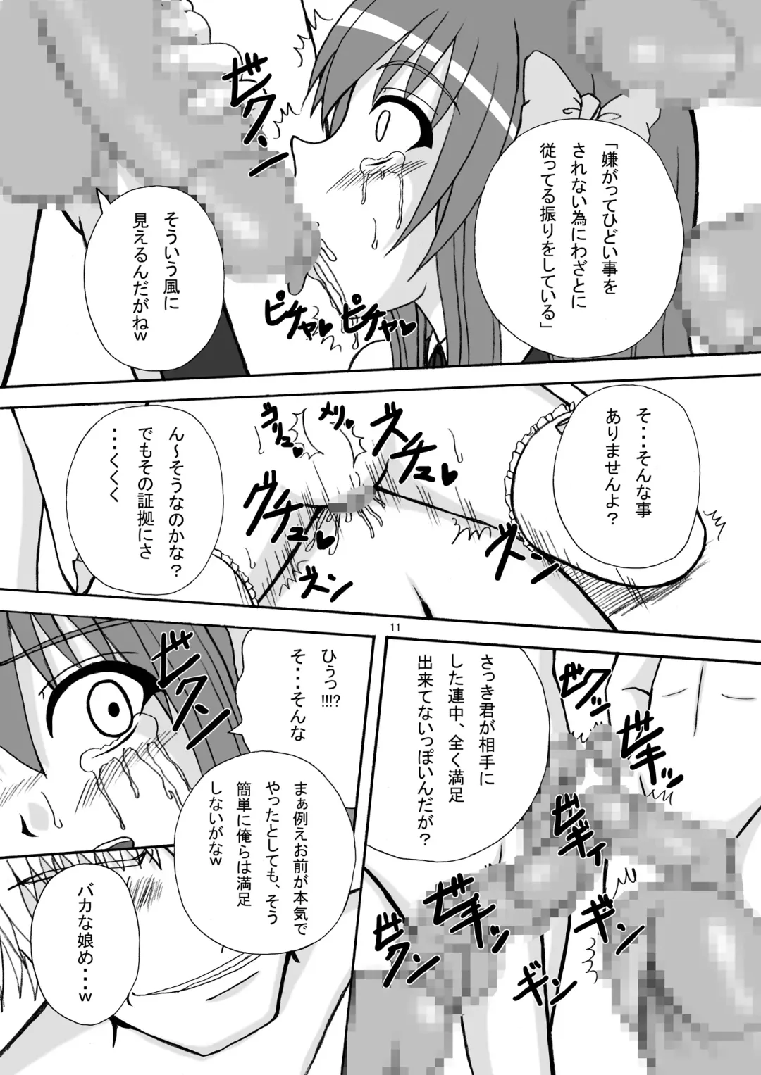 [Tenrai] Bream Club Fhentai - Page 11