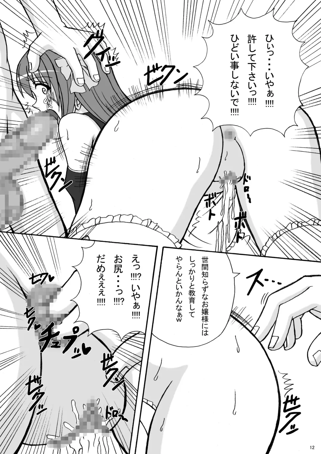 [Tenrai] Bream Club Fhentai - Page 12