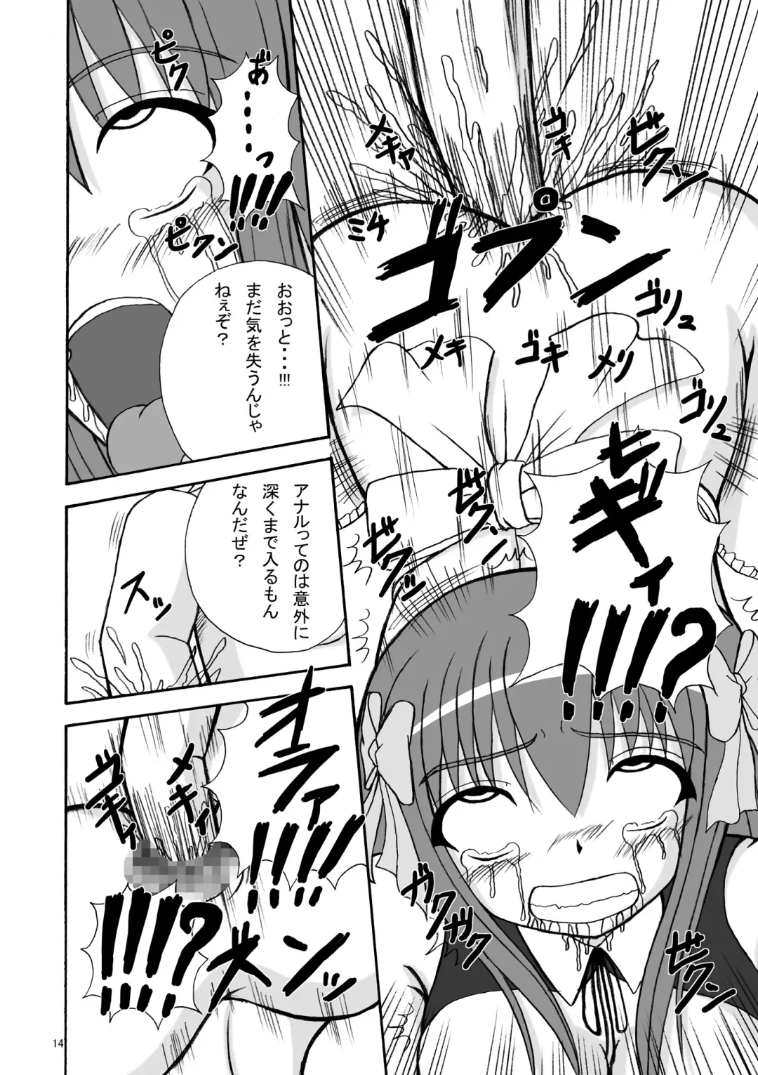 [Tenrai] Bream Club Fhentai - Page 14