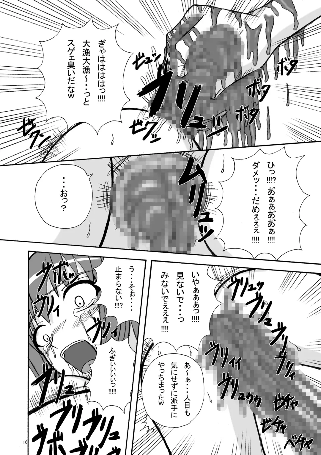 [Tenrai] Bream Club Fhentai - Page 16