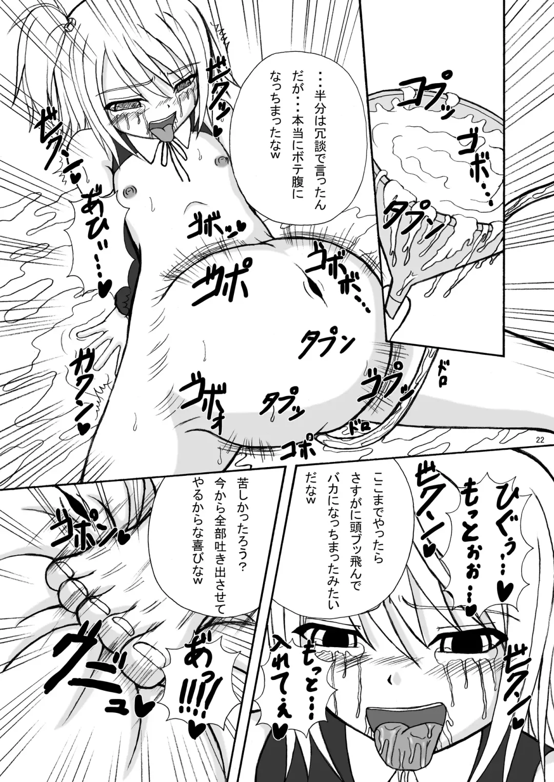 [Tenrai] Bream Club Fhentai - Page 22