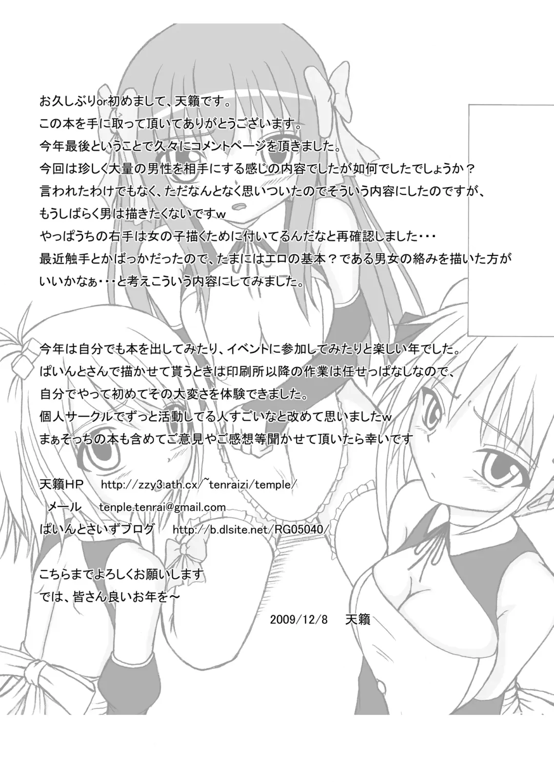 [Tenrai] Bream Club Fhentai - Page 26