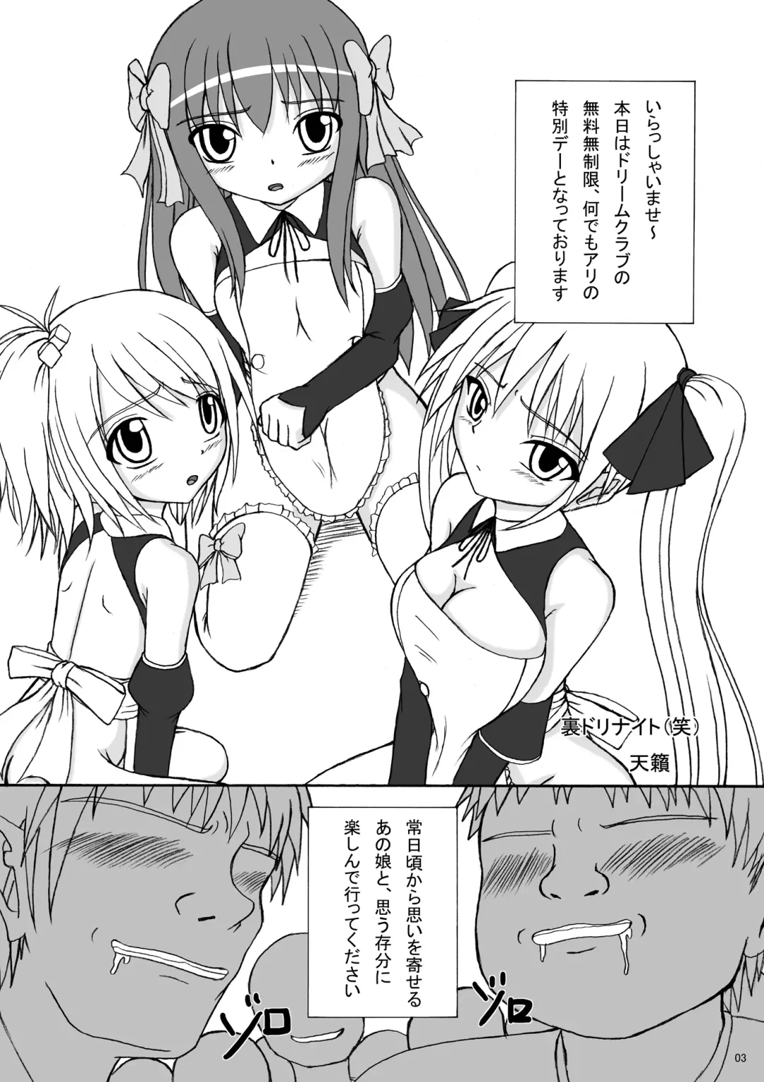 [Tenrai] Bream Club Fhentai - Page 3