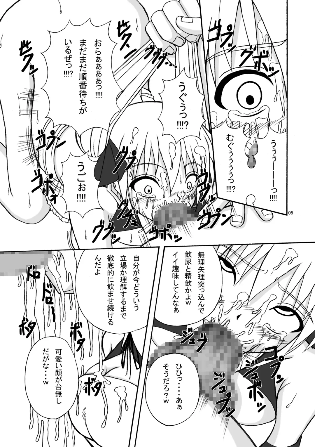 [Tenrai] Bream Club Fhentai - Page 5