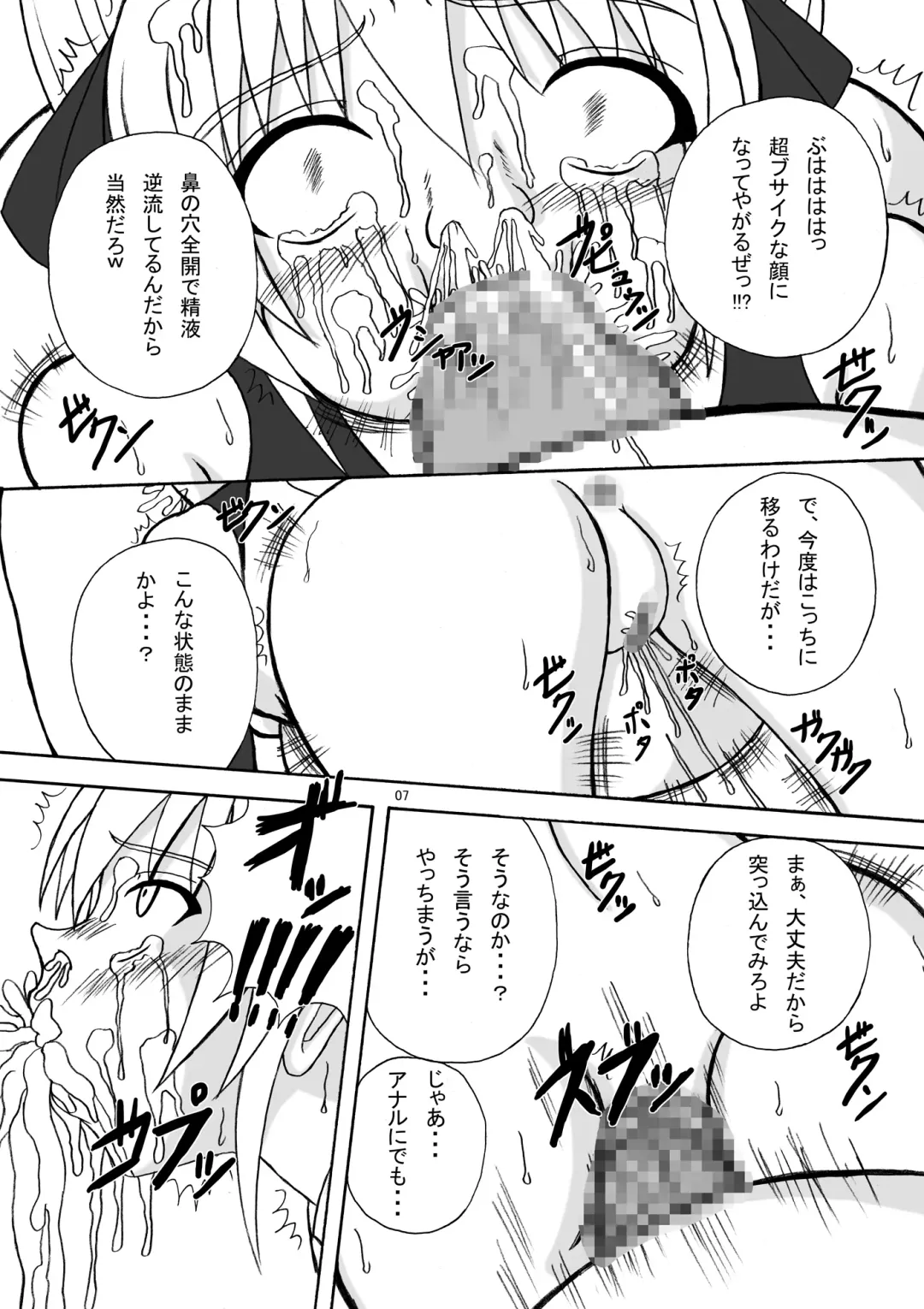 [Tenrai] Bream Club Fhentai - Page 7