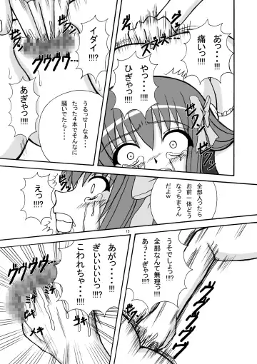 [Tenrai] Bream Club Fhentai - Page 13