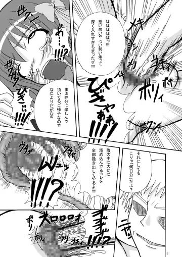 [Tenrai] Bream Club Fhentai - Page 15