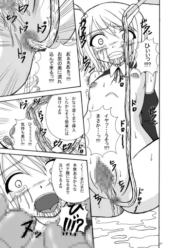 [Tenrai] Bream Club Fhentai - Page 21