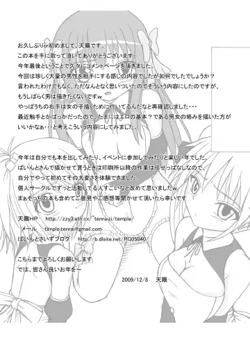 [Tenrai] Bream Club Fhentai - Page 26