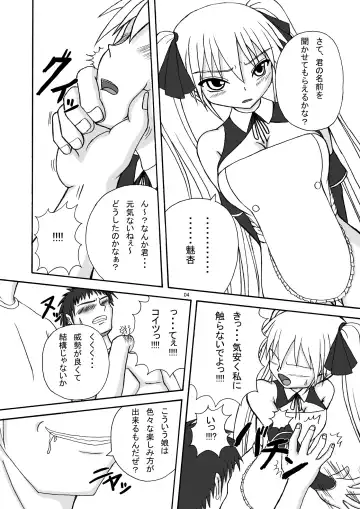 [Tenrai] Bream Club Fhentai - Page 4