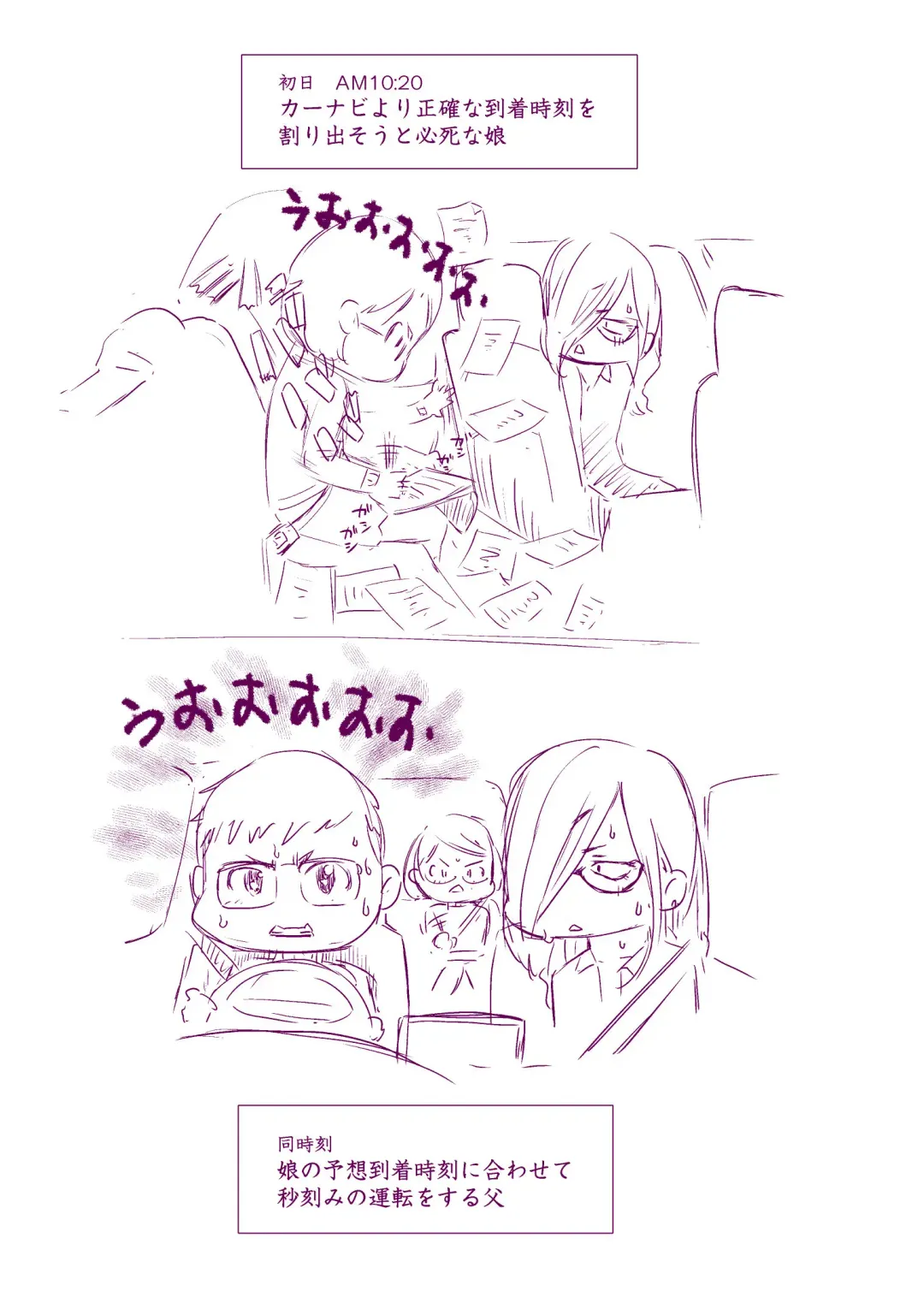 [Inchou No Naka No Hito] Onsen e Ikou Fhentai - Page 4