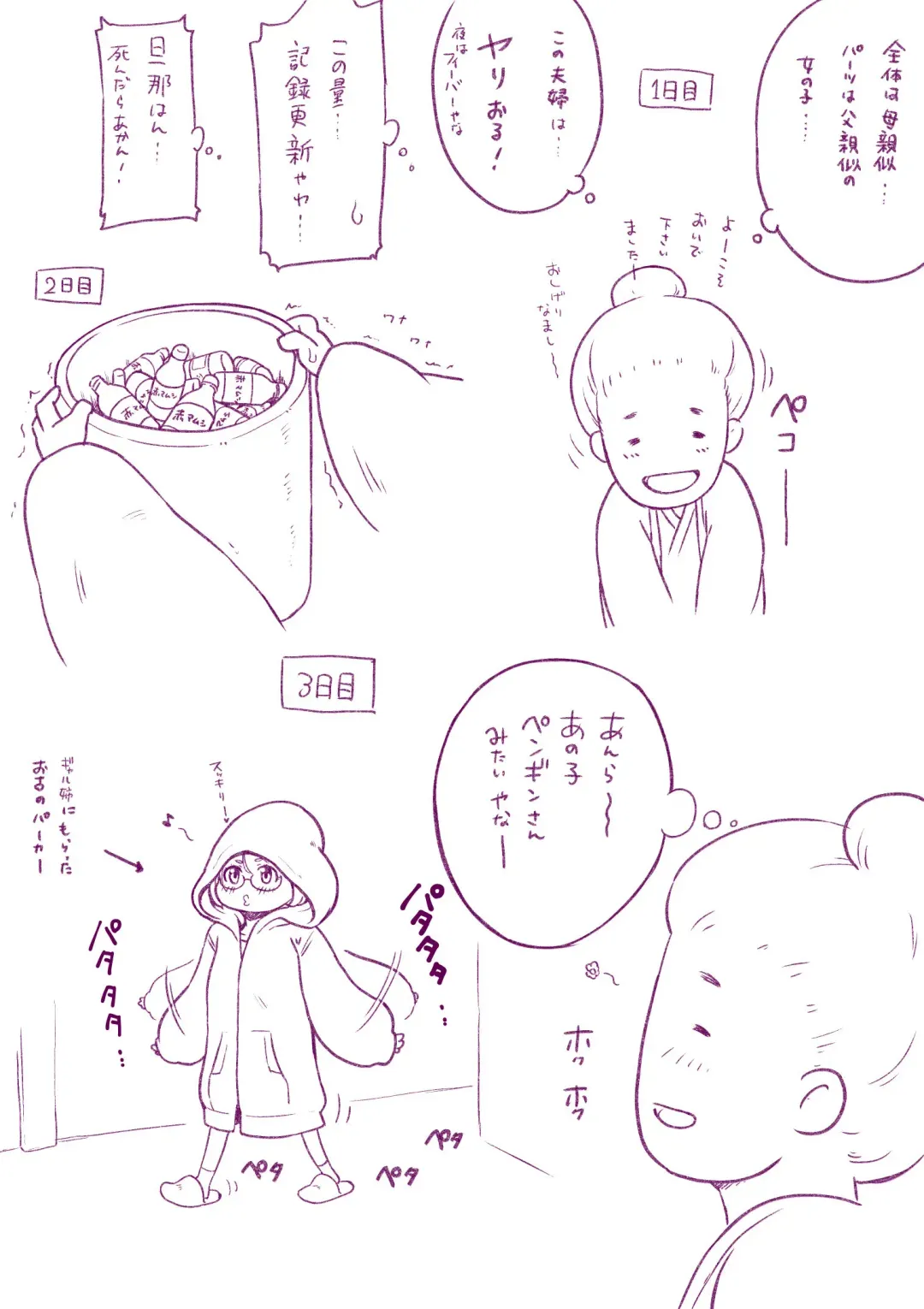 [Inchou No Naka No Hito] Onsen e Ikou Fhentai - Page 40