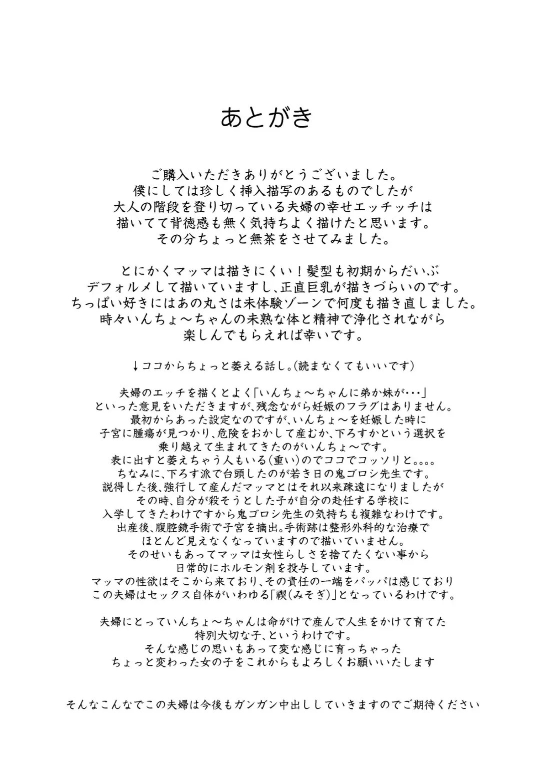 [Inchou No Naka No Hito] Onsen e Ikou Fhentai - Page 43