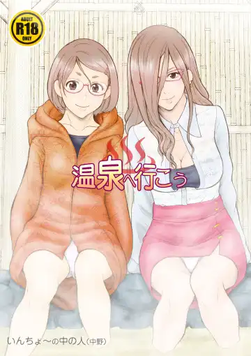 Read [Inchou No Naka No Hito] Onsen e Ikou - Fhentai