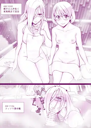 [Inchou No Naka No Hito] Onsen e Ikou Fhentai - Page 15