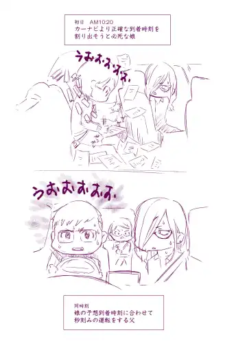 [Inchou No Naka No Hito] Onsen e Ikou Fhentai - Page 4