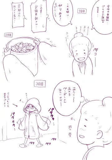 [Inchou No Naka No Hito] Onsen e Ikou Fhentai - Page 40