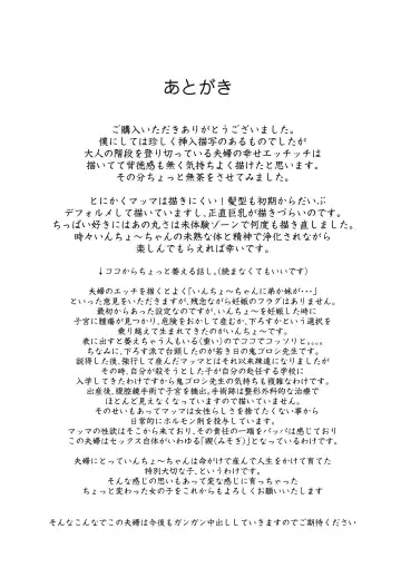 [Inchou No Naka No Hito] Onsen e Ikou Fhentai - Page 43