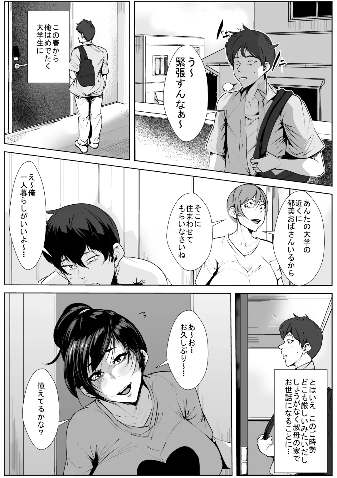 Ecchi na Obasan no Ie ni Itoko ga Geshukushi ni Kitara... Fhentai - Page 2