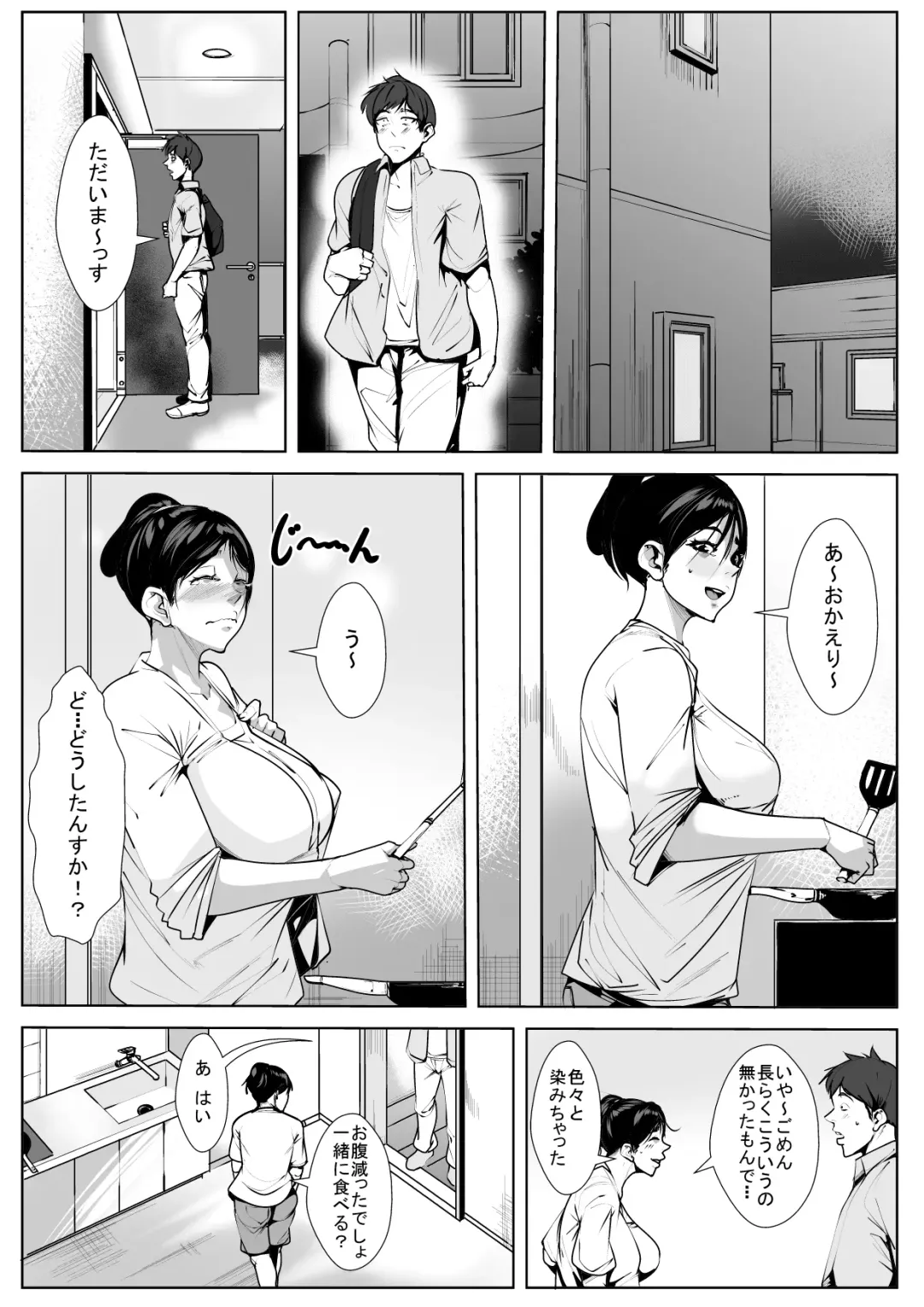 Ecchi na Obasan no Ie ni Itoko ga Geshukushi ni Kitara... Fhentai - Page 4