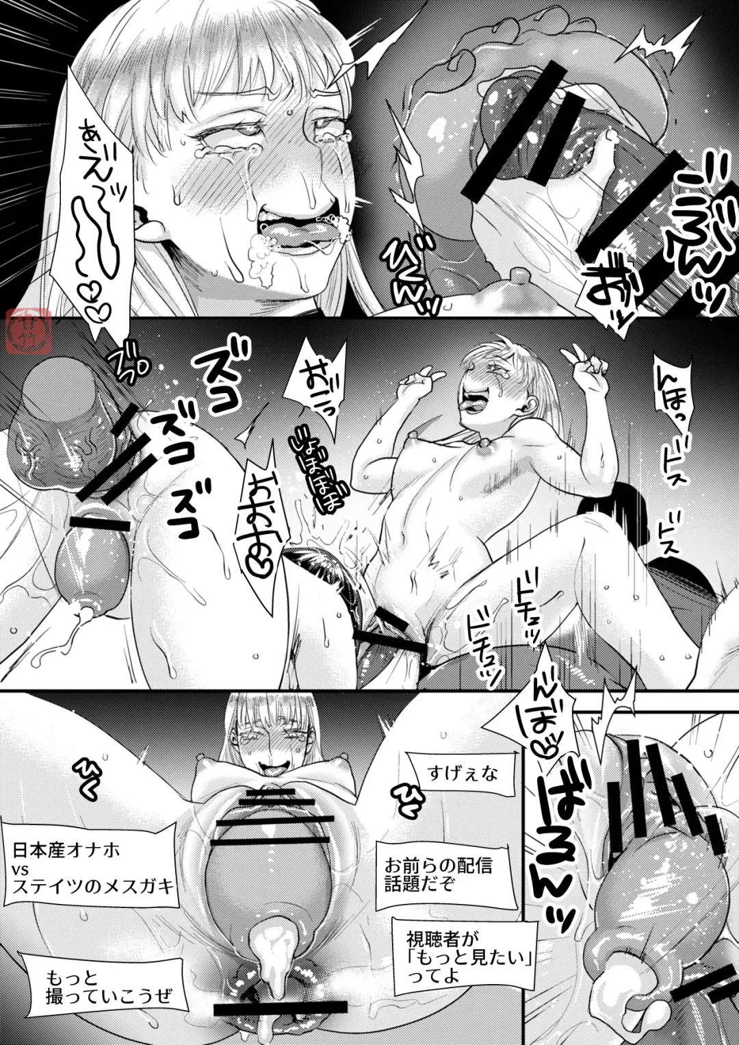 [Amatake Akewo] Sarasare Aidol Yuna Man after BBC Shugyou Hen Fhentai - Page 26