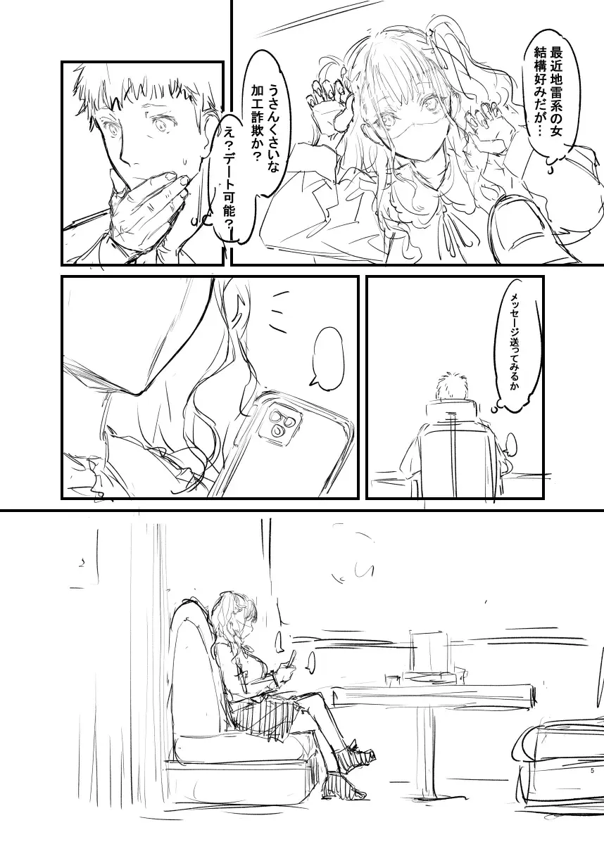 [Mushi] Original Hon Rough Senkou Version (uncensored) Fhentai - Page 4