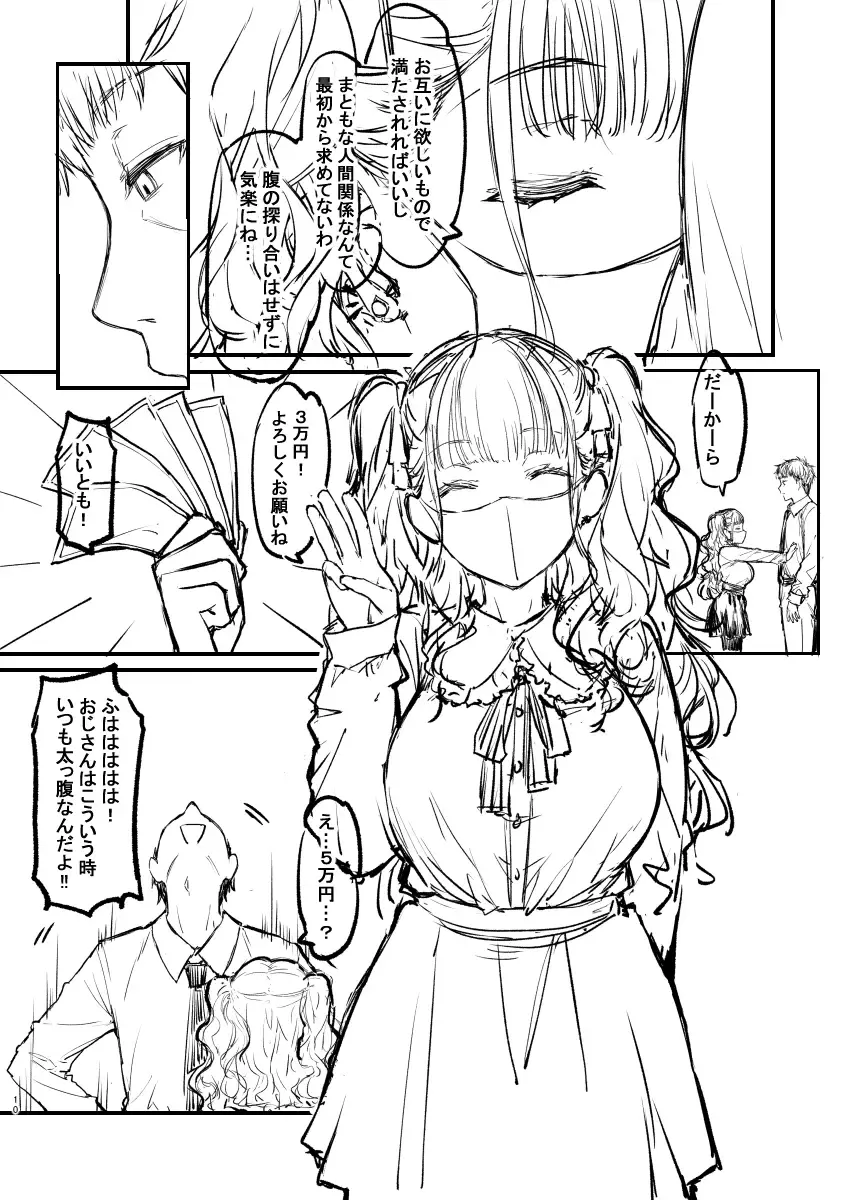 [Mushi] Original Hon Rough Senkou Version (uncensored) Fhentai - Page 9