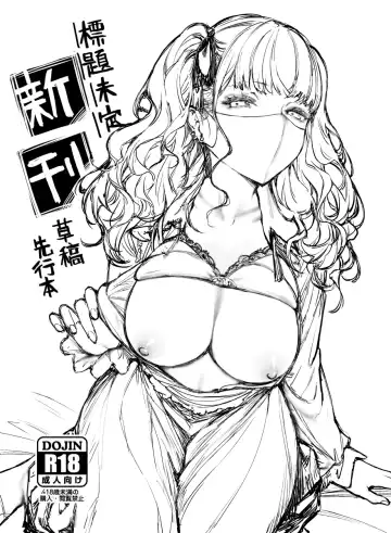 Read [Mushi] Original Hon Rough Senkou Version (uncensored) - Fhentai