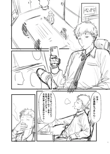 [Mushi] Original Hon Rough Senkou Version (uncensored) Fhentai - Page 2