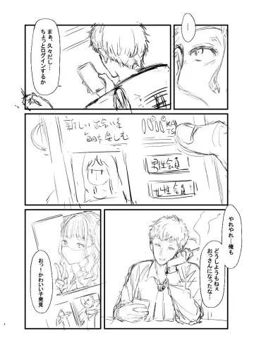 [Mushi] Original Hon Rough Senkou Version (uncensored) Fhentai - Page 3