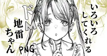 Read [Mushi] Iroiro Shite Kureru Do-M Jirai-chan (uncensored) - Fhentai