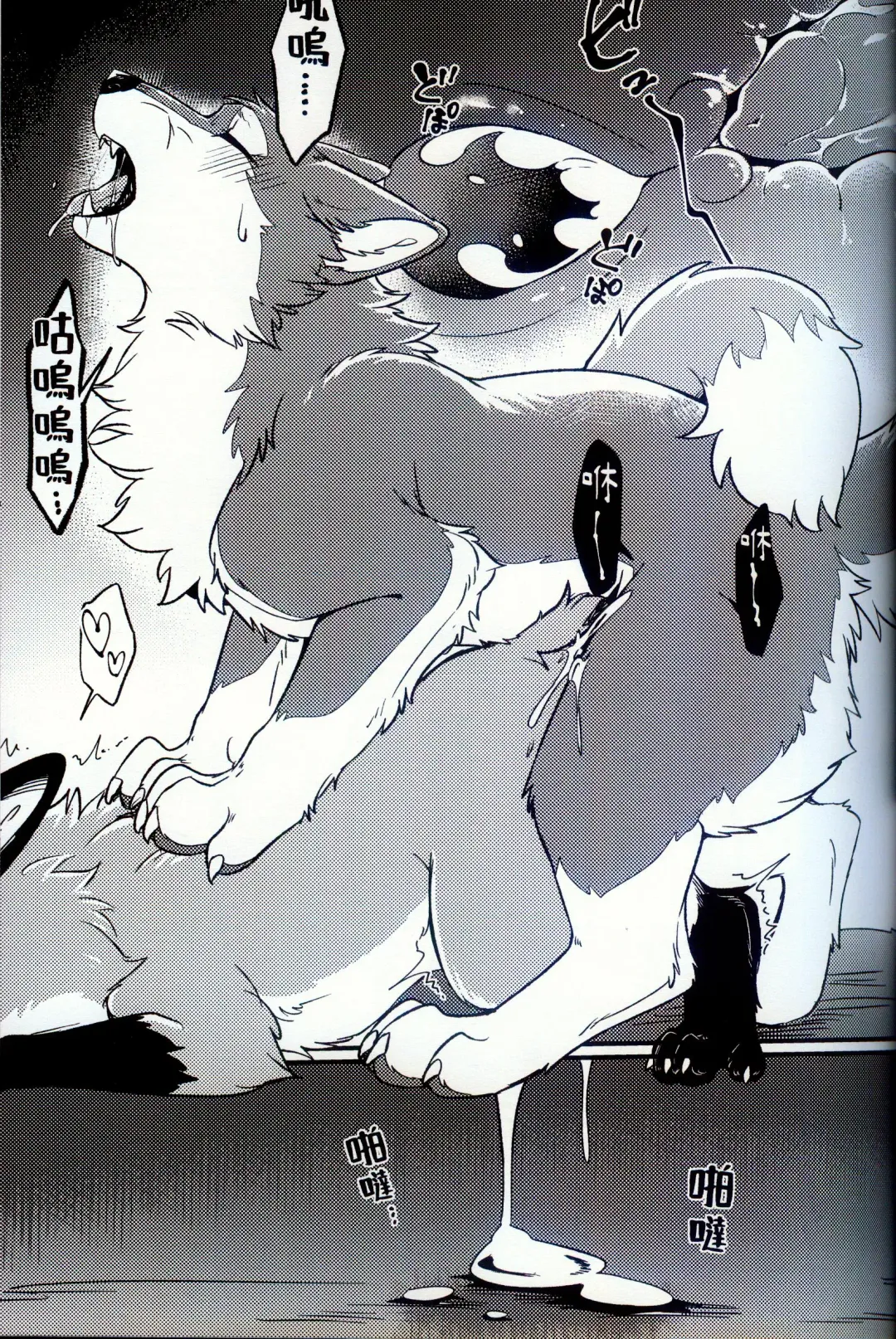 [Minaga Tsukune] IN THE FOREST (decensored) Fhentai - Page 13