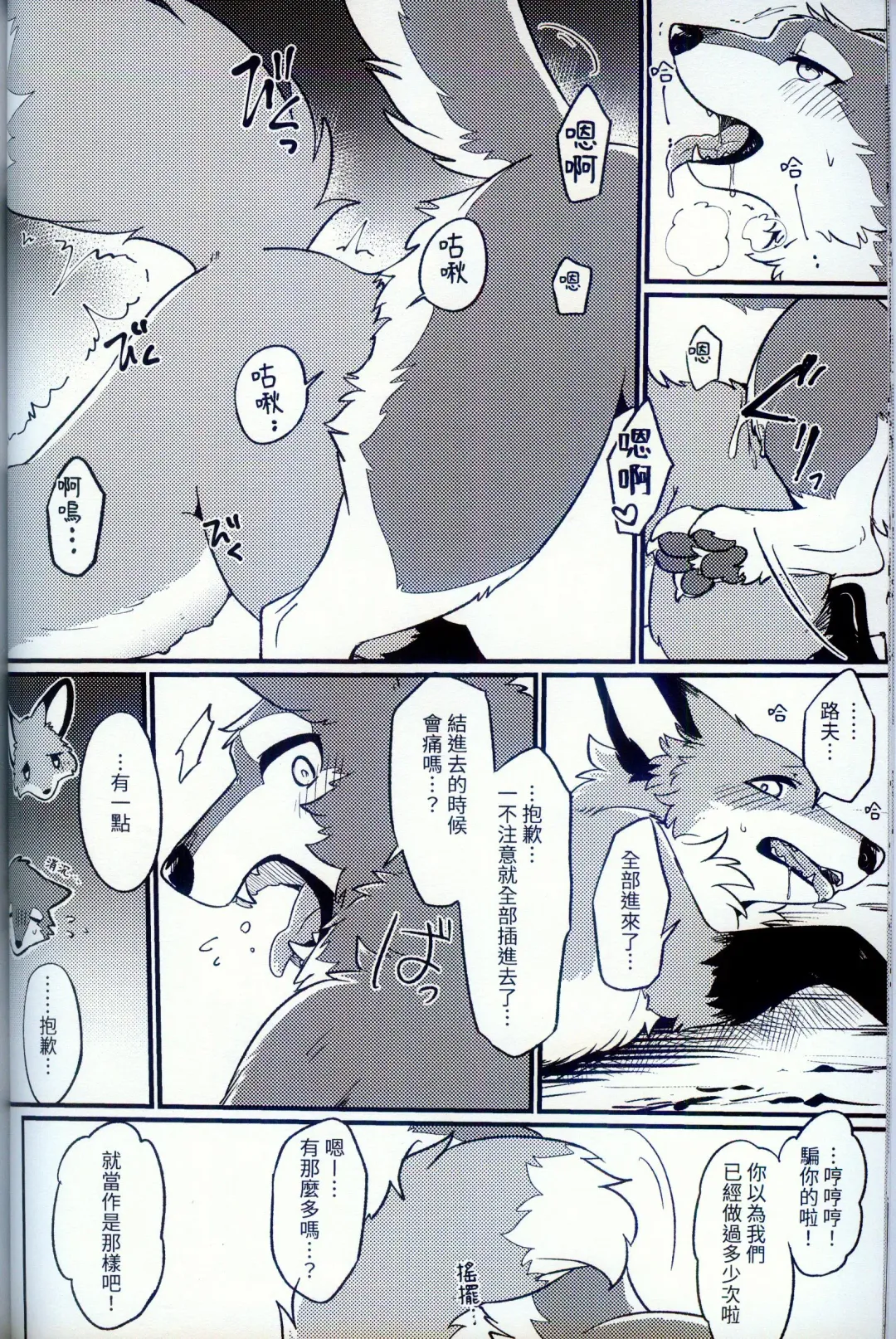 [Minaga Tsukune] IN THE FOREST (decensored) Fhentai - Page 14